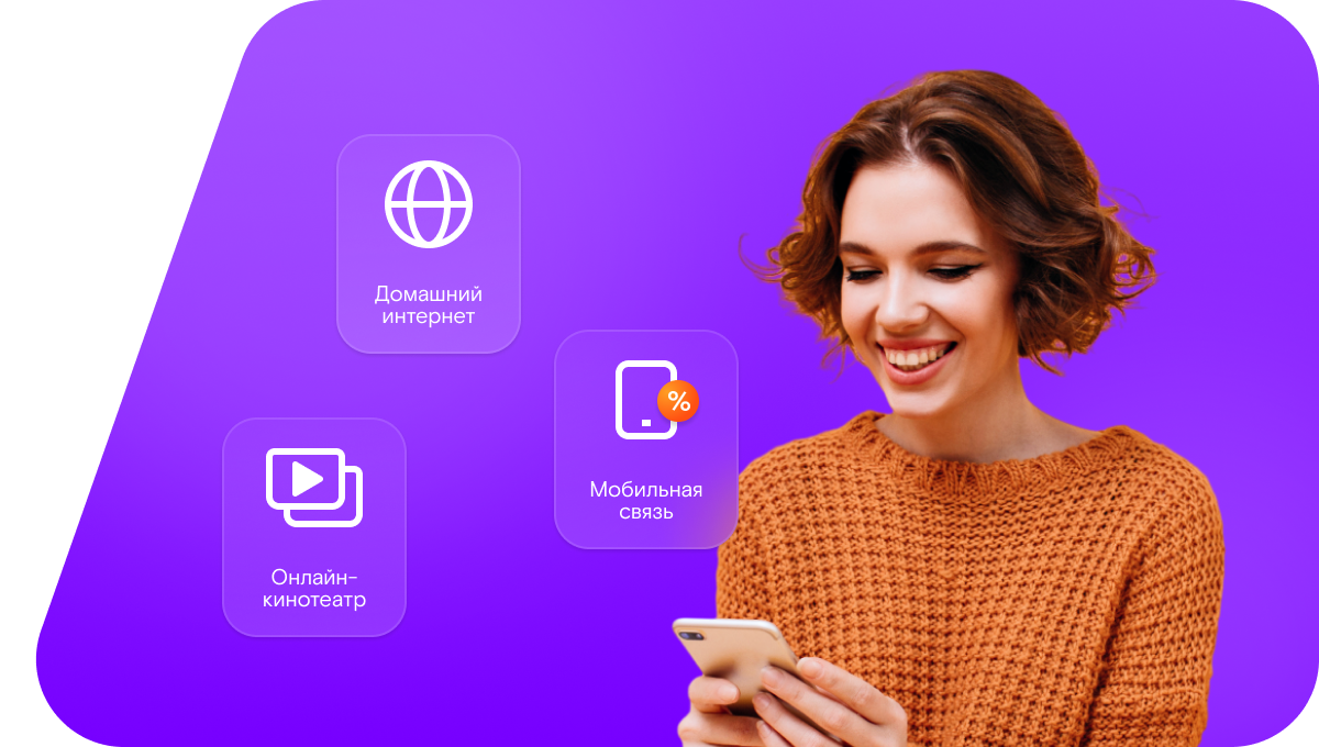 Промо-тарифы Ростелеком в&nbsp;село Каменецк (Оренбургская область)